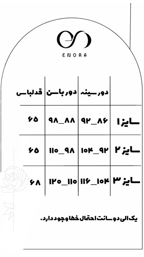 ست وست و شلوار کوکو